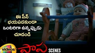 Ghost Traps Little Boy | Paapa Telugu Movie Scenes | Deepak | Jaqlene Prakash | Mango Videos