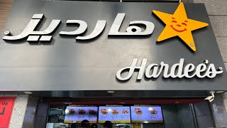 Halal Hardee’s in Medina! Best Cheese Fries Ever?! Halal Food Reviews.