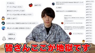 【俺は怒ってる！】ツイッターのDMでキッズに営業妨害＆イタズラ＆乞食をされまくっている件について｜あつまれ くれくれキッズ