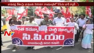 CPI-M Grand Rally in Rajahmundry Over Left Party Leaders Arrest || NTV