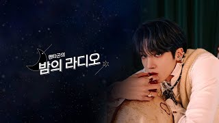 [실시간 LIVE] 우디랑 쪼꼬들이랑 낭만의 밤 스따뚜~!!★ | Only 우디