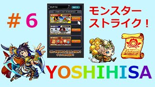 【モンストLIVE】参加マルチ\u0026ソロ！神獣の聖域のキャンペーンなどモンストマルチくじ！神殿やその他クエストにも！#６【YOSHIHISA】