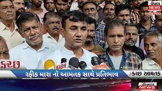 #AAMTAK_NEWS કચ્છના કલરકામના કારીગરોને સરકારી કામોમાં પ્રાધાન્ય આપવા કલેકટરને માંગ કરી