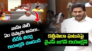 కల్తీసారా ఘటనపై వైఎస్ జగన్ రియాక్షన్ | YS Jagan Reaction on Kalthi Sara Incident in Jangareddygudem