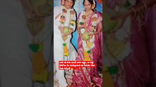 2014 లో జరిగిన మా పెళ్లి వేడుక#short my marriage video