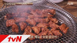 Wednesday Foodtalk 극강의 참숯에 구워낸 닭 목살과 부드러운 양념 닭갈비 집! 171206 EP.147