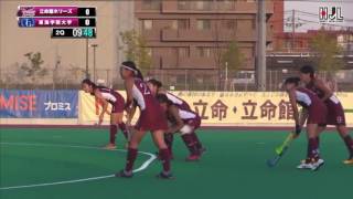 2016女子ホッケー日本リーグ 10/15 立命館ホリーズ vs 東海学院大学 ハイライト