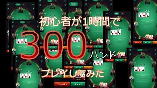 【副業ポーカー】kkpokerのFLASHってやつやってみた！【初心者ポーカー日記#5】