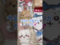 【ちいかわ】３月のちいかわマーケット購入品！！