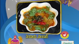 Abhiruchi - Vankaya Sambar -  వంకాయ సాంబార్