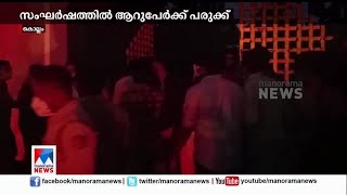 എസ്എഫ്ഐ ബിജെപി സംഘര്‍ഷം;  ആറുപേര്‍ക്ക് പരുക്ക് | SFI-BJP Conflict