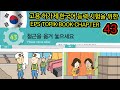 EPS-TOPIK BOOK LISTENING CHAPTER -43. 고용허가제 한국어능력시험을 위한.