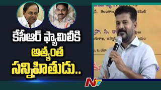 రాడిసన్ పబ్ గుట్టంతా అతని వద్దే: Revanth Reddy Sensational Comments On CI Nageswara Rao | Ntv