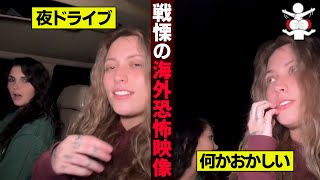 【心霊】カメラが捉えた背筋を凍らせる恐怖映像など 5選