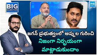 Analyst KS Prasad AP Debts In YS Jagan Govt Vs Chandrababu Govt | Economic Devastation In TDP Govt