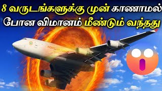 இந்திய விமானப்படையின் இந்த விமானம் திடிரென மாயமானது எப்படி? | Mystery of IAF AN32