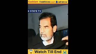 Saddam Hussein ने फांसी के वक्त coat क्यों मांगा था || #saddamhussein  #history #shorts  #shortfeed