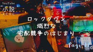 【 ロックダウン 】熾烈な 宅配競争の始まり / チェンマイの日本人