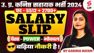 UPSSSC Junior Assistant Salary Slip 2024 | UP Junior Assistant 2024 In Hand Salary And Promotion