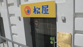 ロシアで「松屋」営業開始  モスクワに1号店