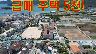 매물번호153 급매 거제 주택이 5000만원