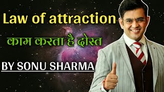 law of attraction sonu sharma motivational video | sonu sharma speech
