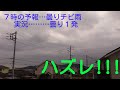 ウェザーリポート動画0310【スッキリしない空】@山口防府