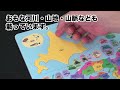 学研のパズル日本列島