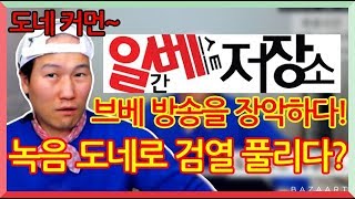 [브베] 도네이션 모음 20, 일베충들이 방송 장악함 ㅋㅋㅋㅋㅋ