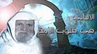 مناقشة الالباني لحكم حلق اللحية.