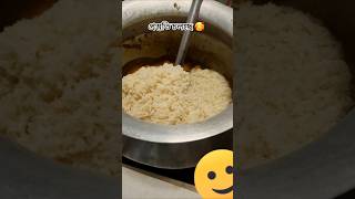 প্রস্তুতি চলছে।#shorts #viralshort #food #youtubeshorts #foryou #trending #viralvideo #cooking #fyp