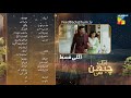 Aik Chubhan Si - Episode 18 - Teaser - 9th Sep 2024 [ Sami Khan & Sonya Hussyn ] - HUM TV