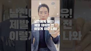 💼 데일리 메이크업? 이 조합이면 충분!출근길, 데이트, 친구들과의 약속 어디서든 깔끔한 첫인상 보장! 남자도 피부 관리로 자신감을 더해보세요. #남자데일리메이크업 #아모레