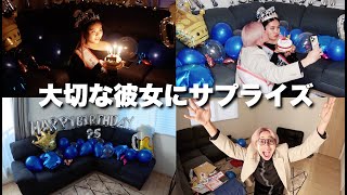 【サプライズ】不器用男が彼女の誕生日にサプライズしたらハプニング連発w