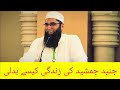 Junaid Jamshed | Life changing Story