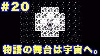 #20 急展開過ぎてビビる。【レトロゲーム実況】GB SDガンダム外伝 ラクロアンヒーローズ