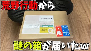 【開封】荒野行動から届いたガチな贈り物を開封したら激レアなやつが入ってたｗｗ【荒野行動】#824 Knives Out