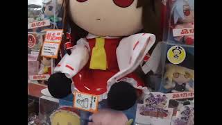 Earliest Known Deka Reimu Fumo