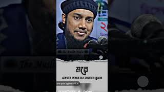 বর্তমান যুগে কিছু গুরুত্বপূর্ণ কথা#আল্লাহ#Allah