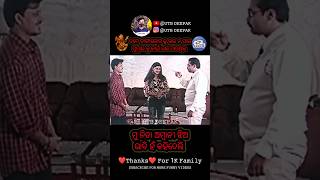 ନିତା ଅମ୍ବାନୀ ଝିଅ ଭାବି ହଁ କହିଦେଲି // #sanumonucomedy #comedyshorts #funnyvideo