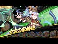 【あやかしランブル】水塔 99f 通攻パ編成