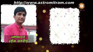 Astromitram : कुंडली के ऐसे योग, जो जरूरत बढ़ाते हैं संकट / Kundali Ke Vo Yog, Jo Badate He Sankat