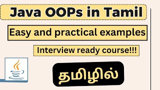 Java OOPs tutorial in tamil| Object orientated programming in tamil| Codebinx
