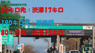 【ハイラジ1486】起点方向及び終点方向で接続している他路線の上り線で長い渋滞　E50・駒形