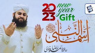 Asma un Nabi | New Naat 2023 | Hafiz Ahmed Raza Qadri | Studio5