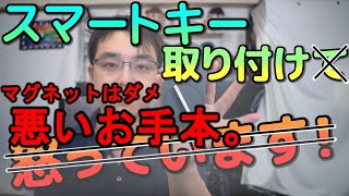 【ｽﾏｰﾄﾛｯｸ】Qrio 色々と困った...設置・設定動画