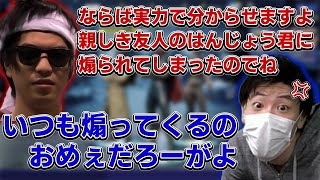 はんじょうに煽られてしまい悲しむおにやと発狂するはんじょう『2021/12/29』【おにや×スパイギア×はんじょう　切り抜き　ふぉとな祭り　フォートナイト　Fortnite　フォトナ】