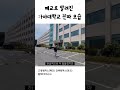 폐교로 알려진 가야대학교는 어떤 학교일까