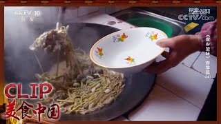 芦笋炖鲈鱼最古老的美味配方《家乡至味2020》春季篇 | 美食中国 Tasty China