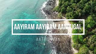 SONG Tamil Christian Worship ஆயிரம் ஆயிரம் ஆண்டுகள் ஆண்டவர் ஆசீர்வதிப்பார்